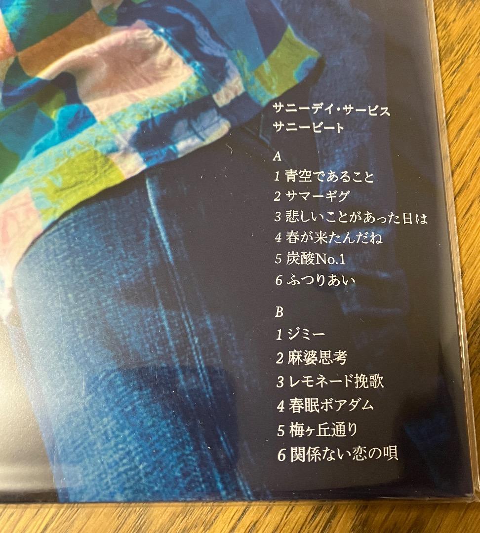 新品 サニーデイサービス / サニービート 限定アナログ レコード