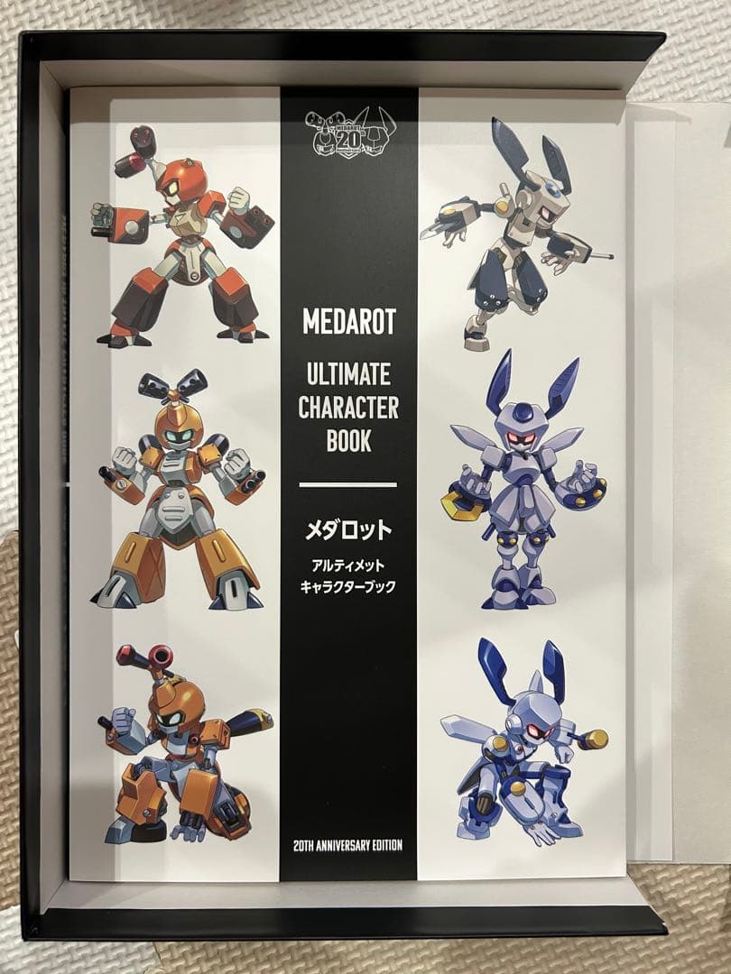 メダロットクラシックス 20th Anniversary Edition