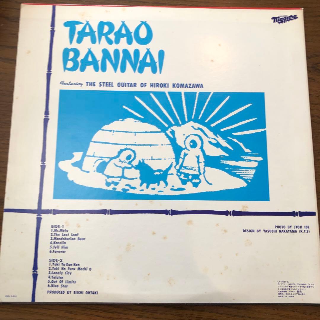 圓楽内伴尾羅多 Vol.1 多羅尾伴内　大滝詠一　レコード