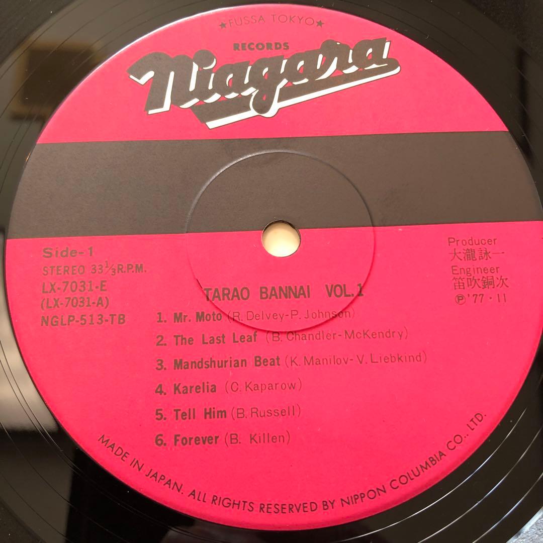圓楽内伴尾羅多 Vol.1 多羅尾伴内　大滝詠一　レコード