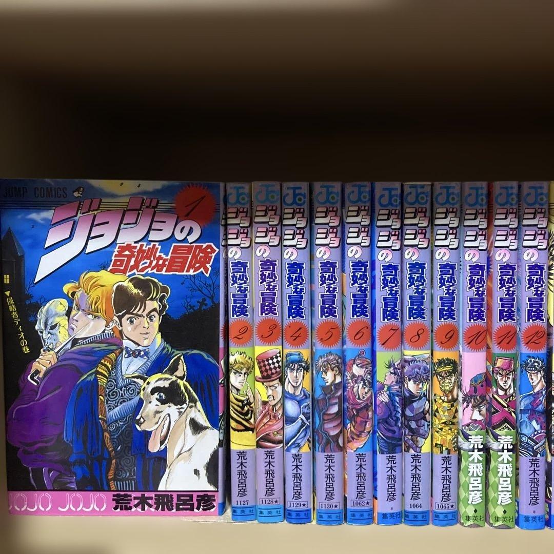 送料無料❗️ジョジョの奇妙な冒険全巻1〜63巻＋岸辺露伴は動かない 荒木飛呂彦