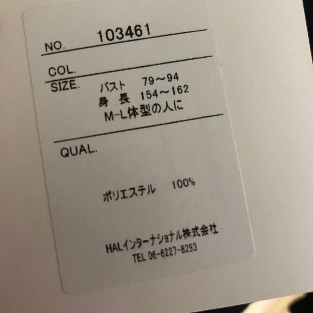 majo majo ハルインターナショナル　合物コート