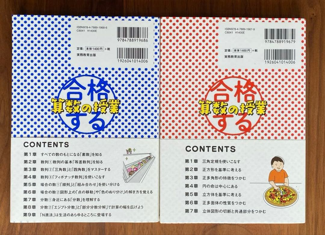 中学受験　合格する授業　国語　算数　理科　社会　10冊セット
