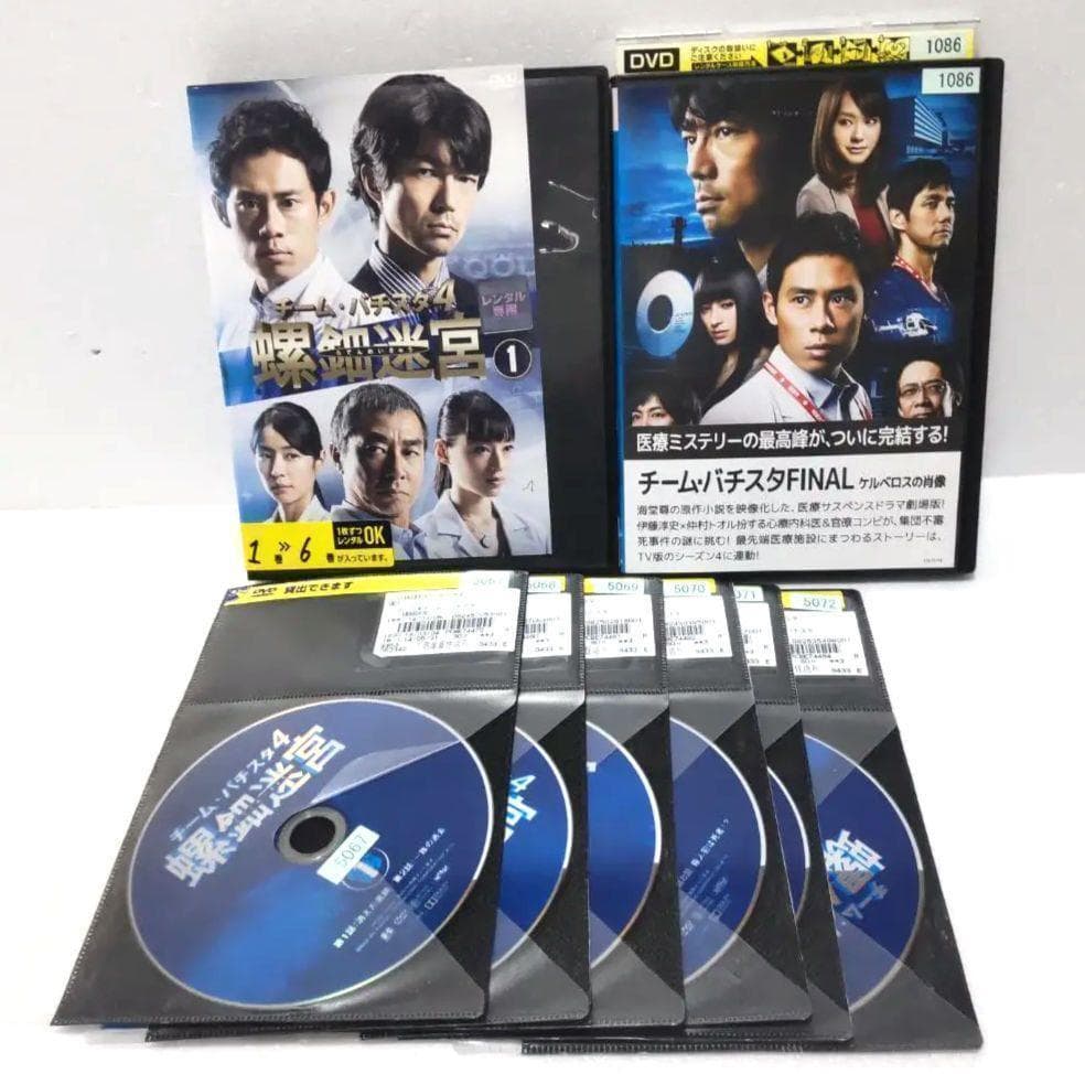 チーム・バチスタの栄光 （シーズン1～4）DVD 25巻セット