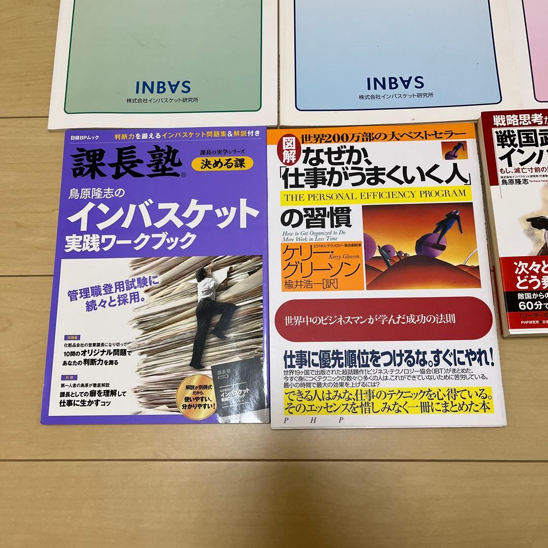 インバスケット教材 15点セット