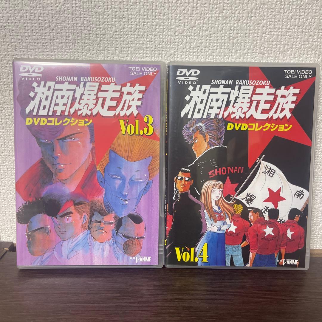 宏　湘南爆走族 DVDコレクション VOL.1〜6セット