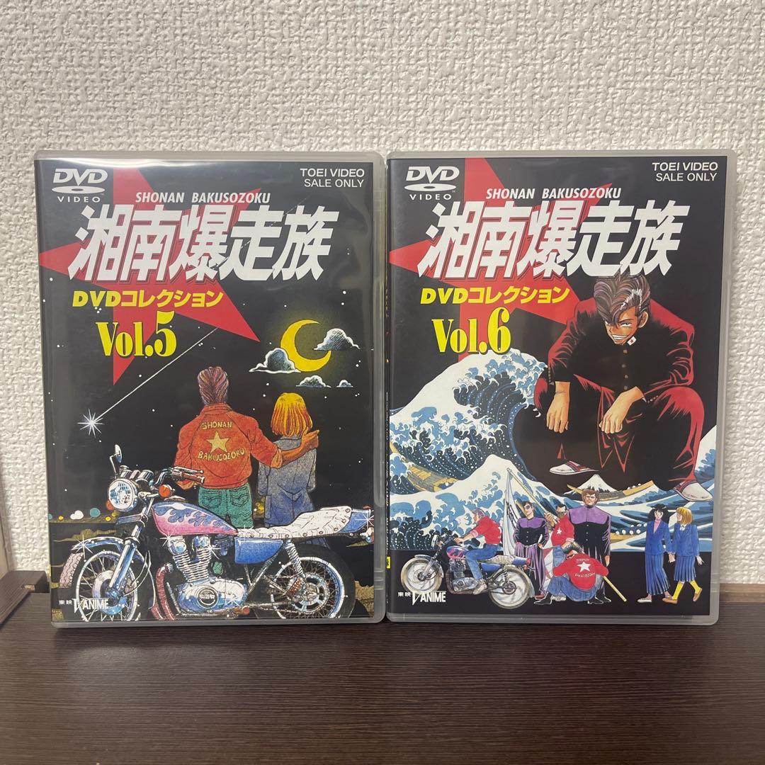 宏　湘南爆走族 DVDコレクション VOL.1〜6セット