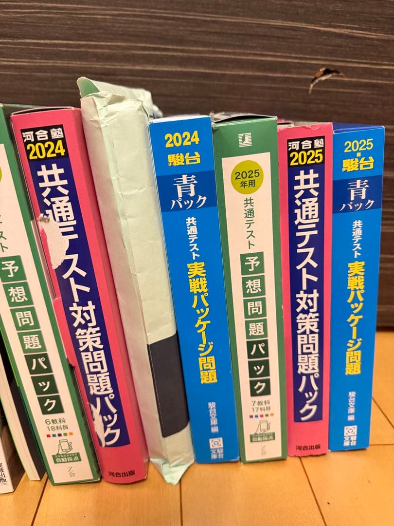 共通テスト対策問題集 セット