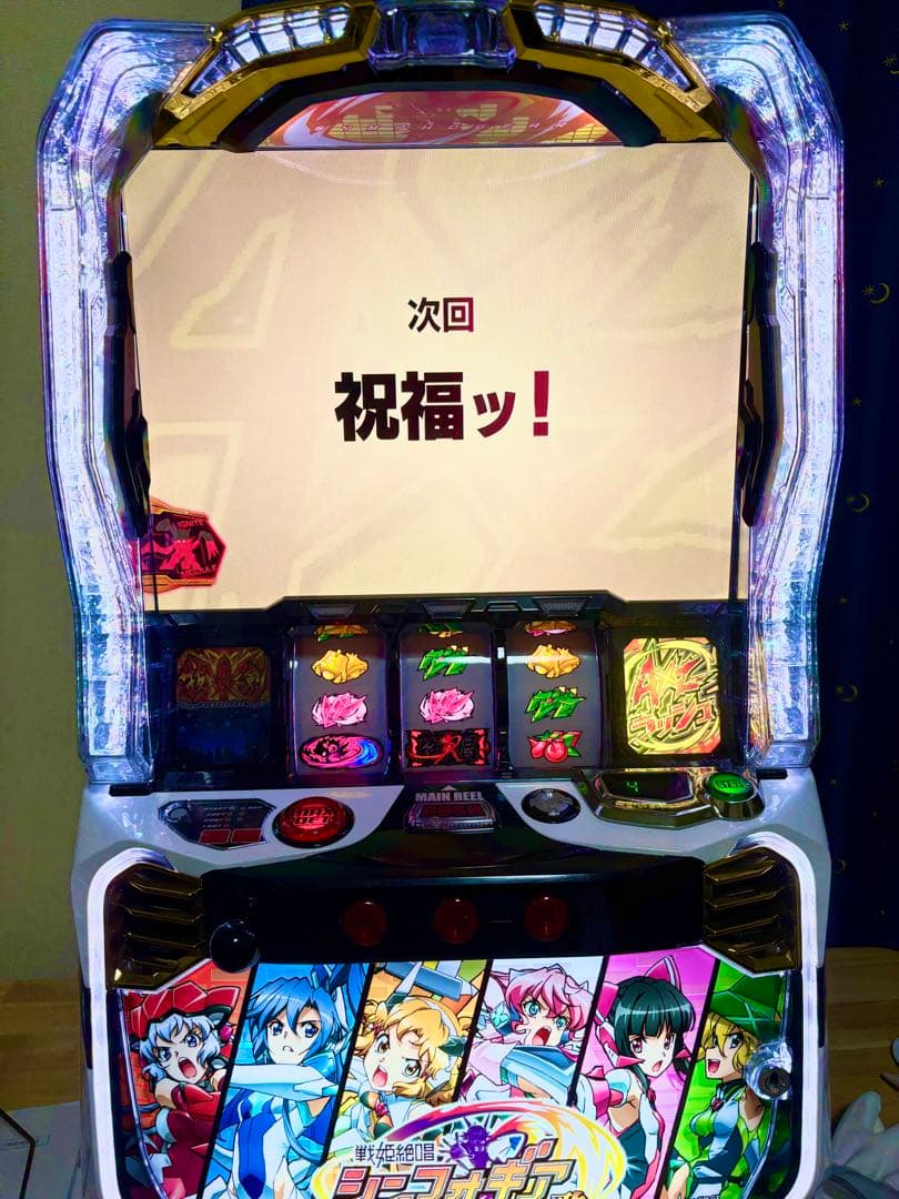 シンフォギア スマスロ データカウンター バイブオンオフ