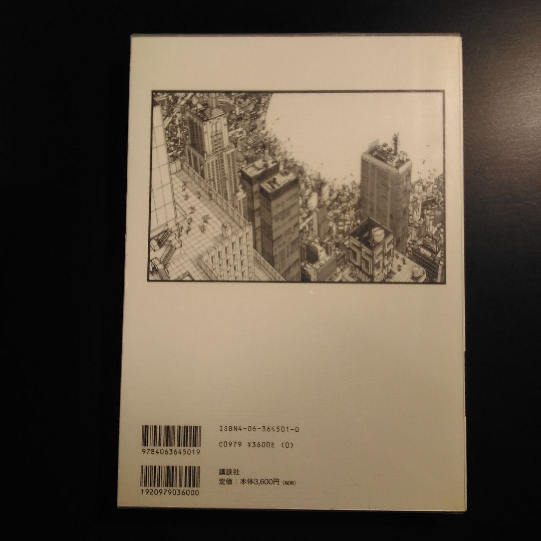 アキラ AKIRA 総天然色 1〜4巻 4冊セット 大友克洋