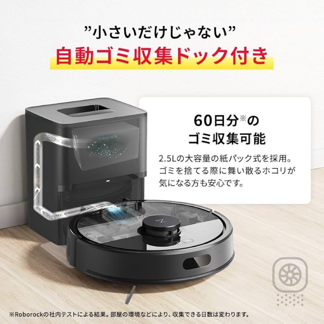 Roborock ロボット掃除機 自動ゴミ収集ドック付き　ロボロック　未使用同様