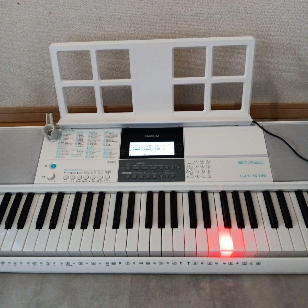 美品　CASIO　電子ピアノ　光ナビゲーション　LK-516　キーボード