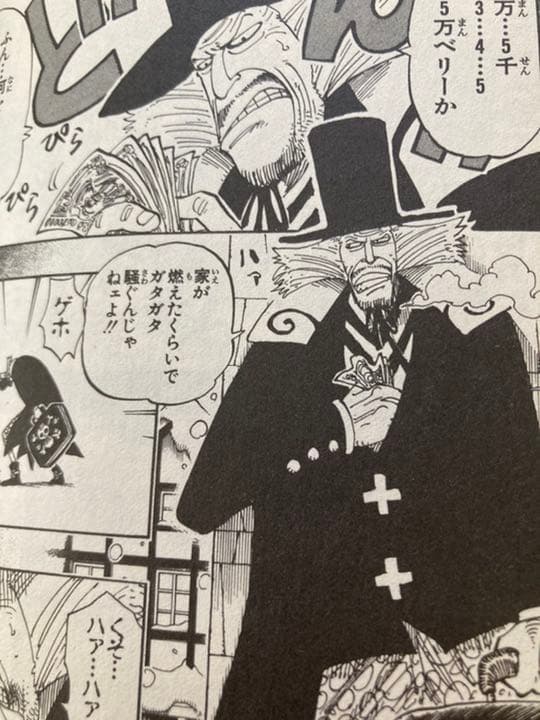 ブラック・ジャック 6 新装版