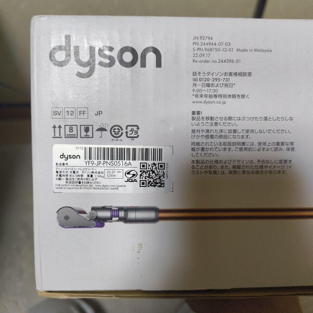 Dyson cyclone v10 fluffy 本体 新品　未開封