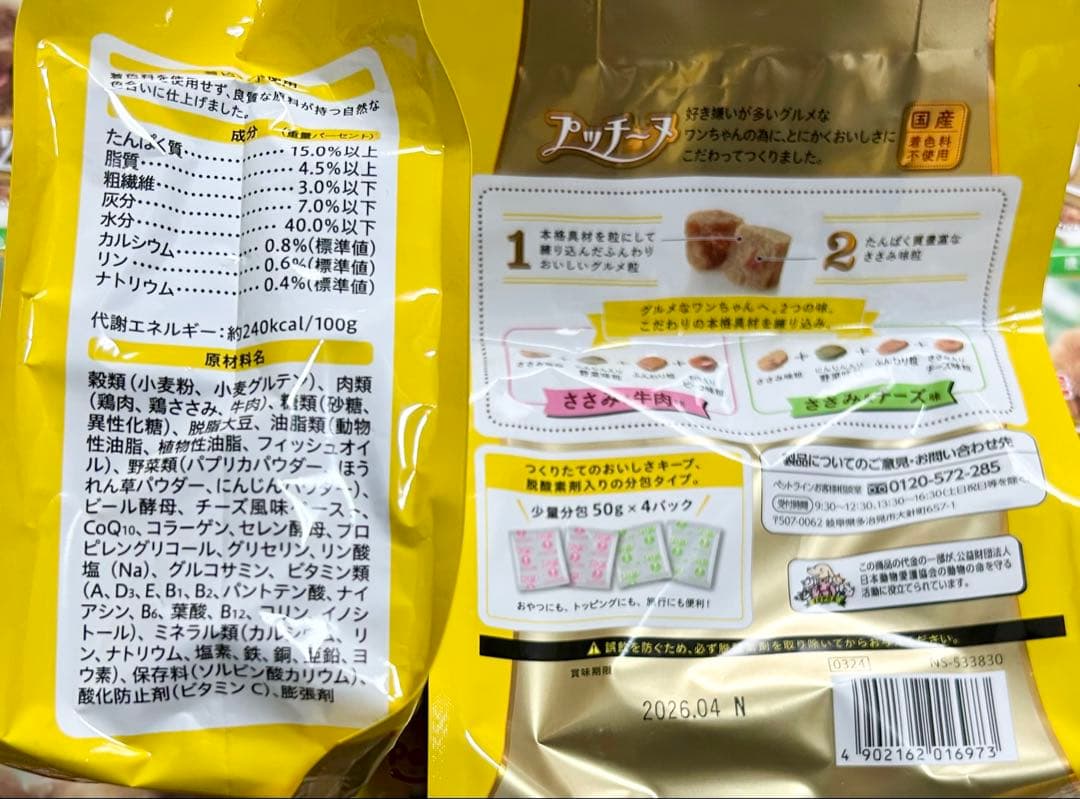 専用出品です！