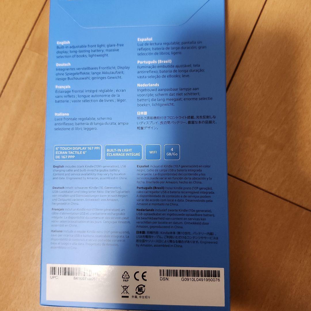 電子書籍リーダー本体 Kindle 10