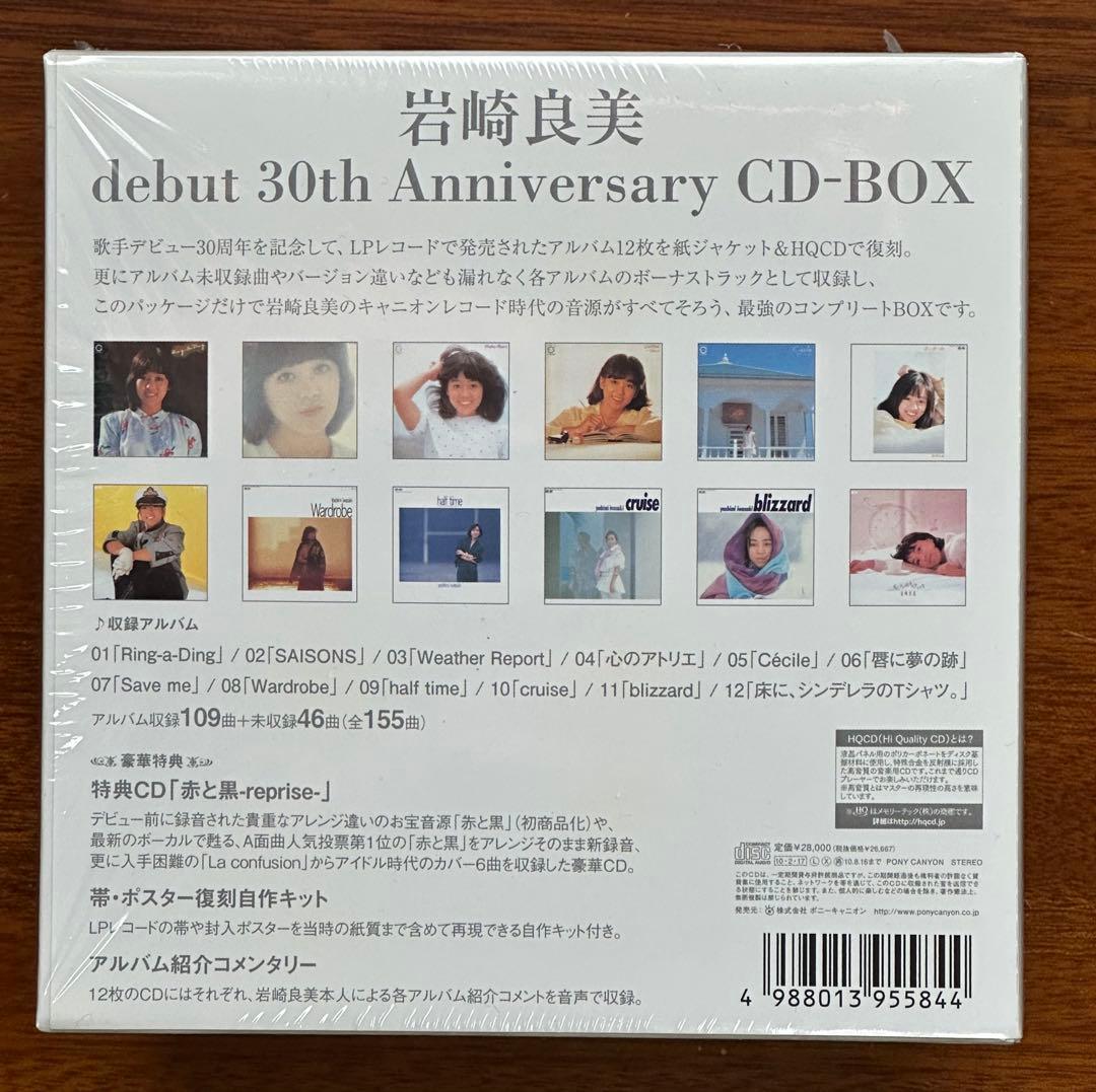 岩崎良美 Debut 30th Anniversary CD-BOX