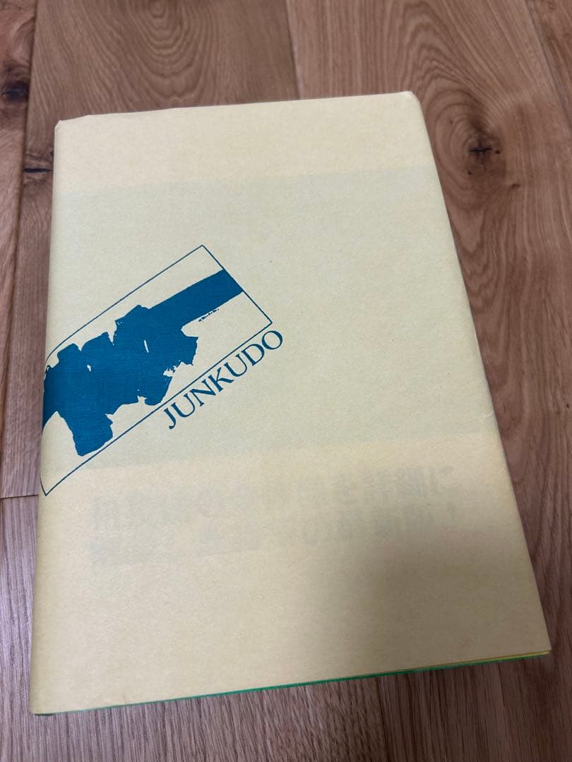 租税法 第23版/第二十三版 (法律学講座双書) 金子宏