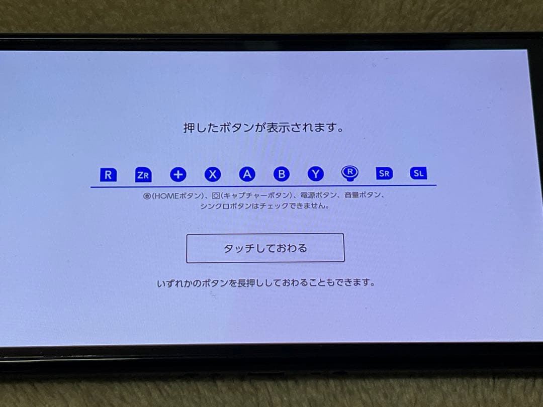 【動作確認済】Nintendo Switch 有機ELモデル