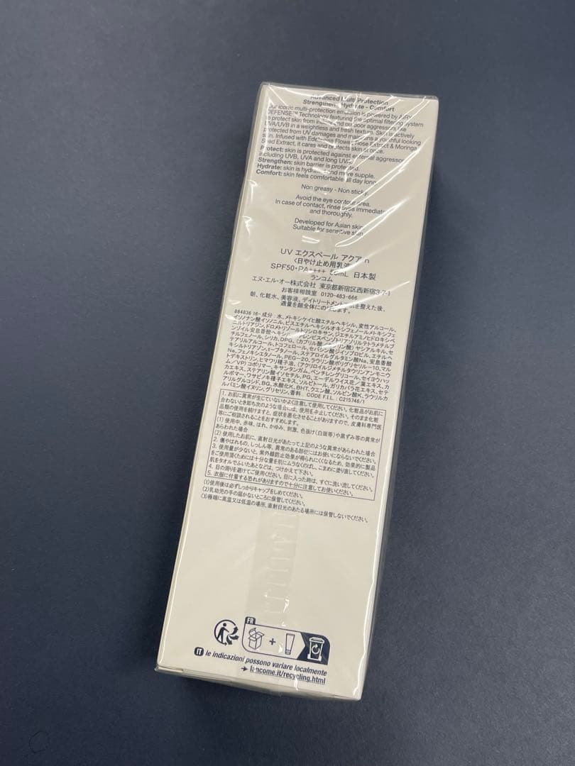LANCOME UV エクスペール アクア ｎ 日焼け止め用乳液