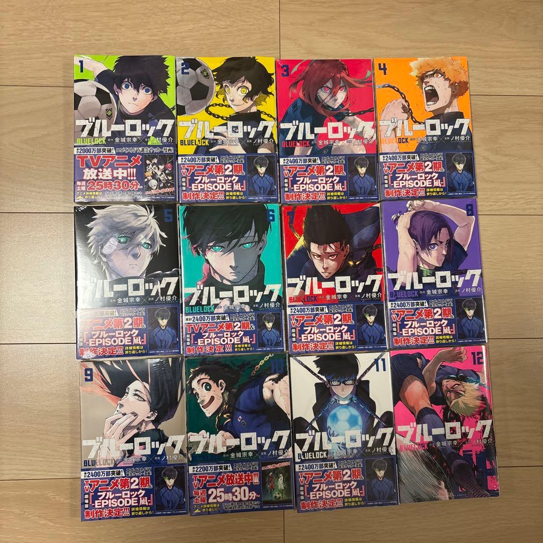 【新品未開封】ブルーロック　1〜31巻