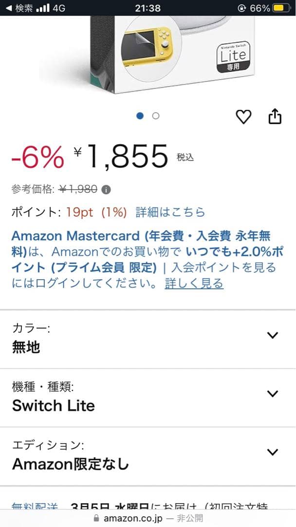 Nintendo Switch Lite グレー 本体 + ケース　ドラクエ3