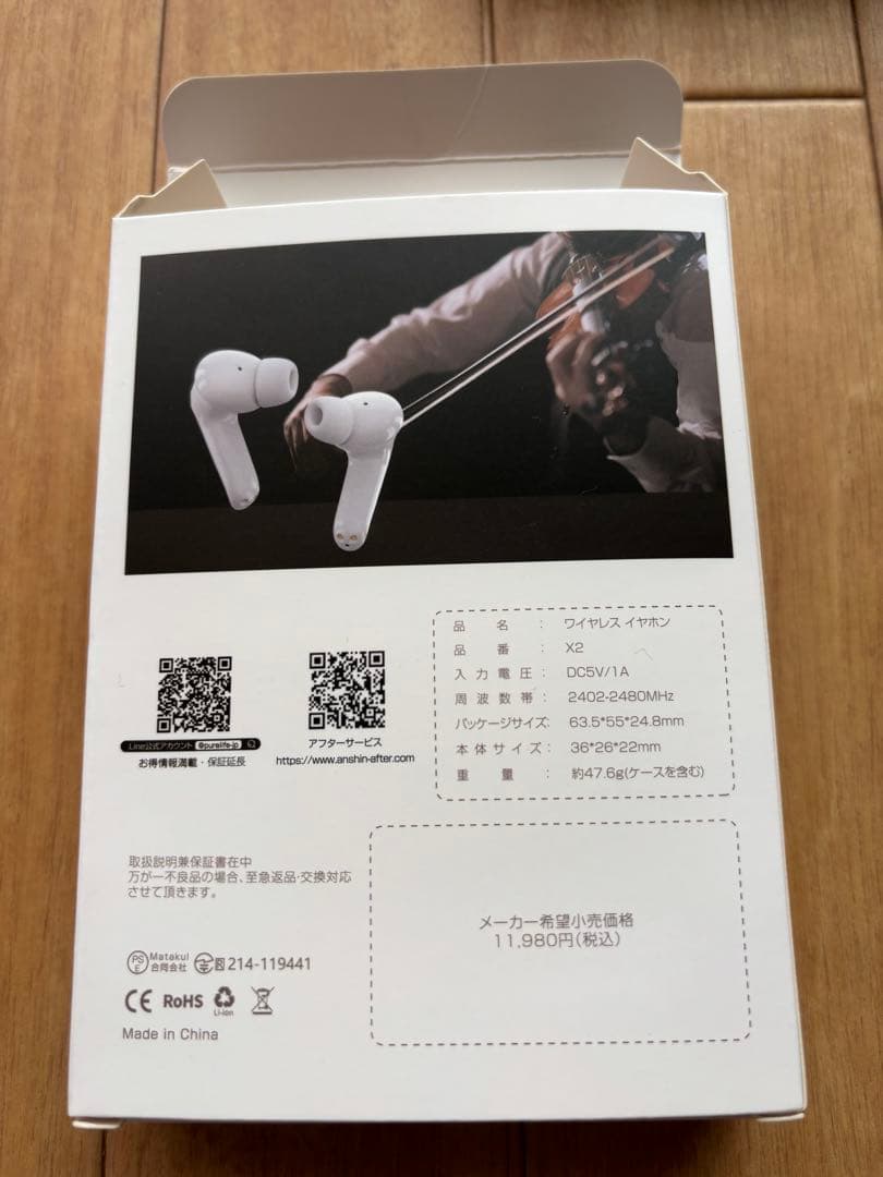 MORETAI X2 ワイヤレスイヤフォン