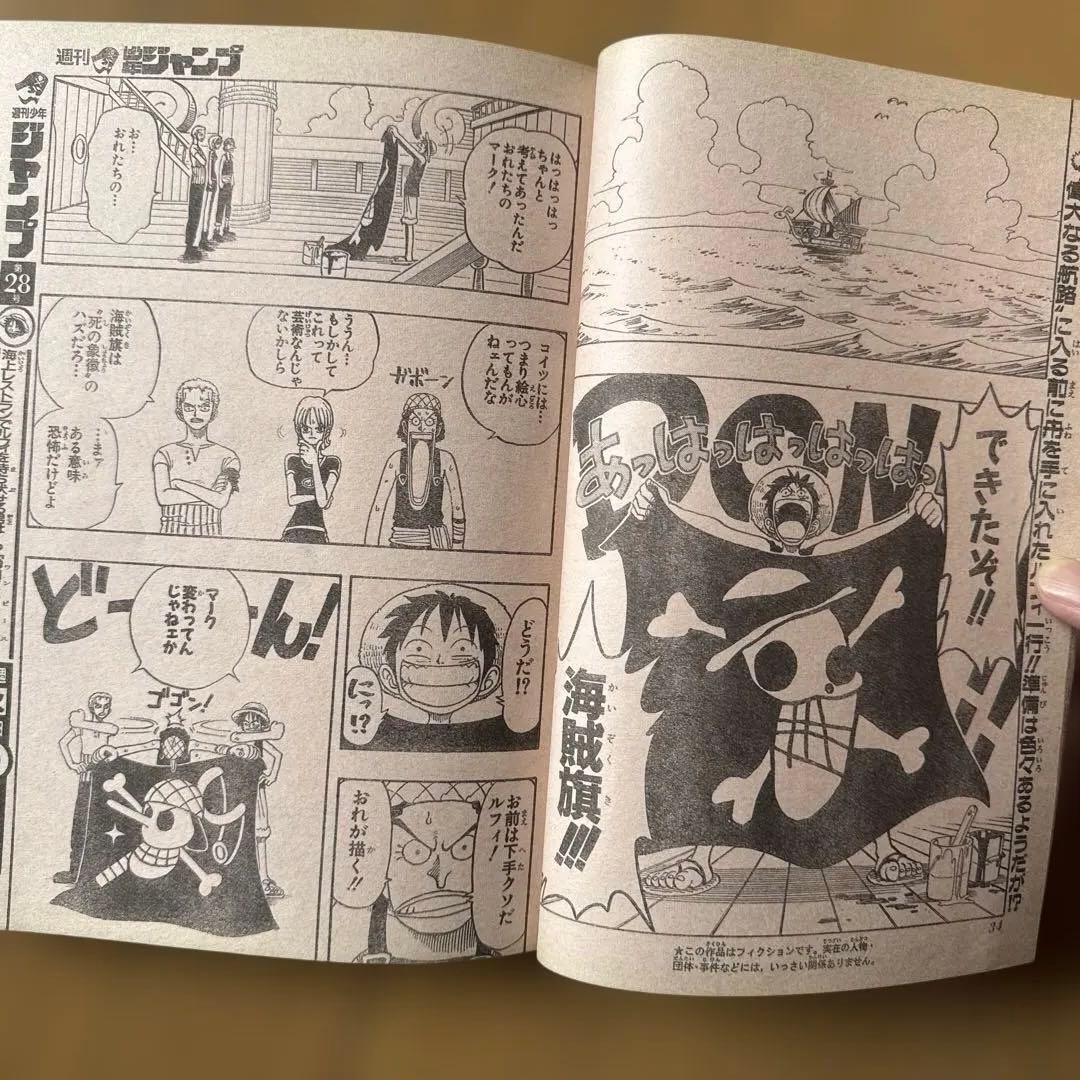 週刊少年ジャンプ 1998年27号 たけし！表紙号 ONE PIECE掲載