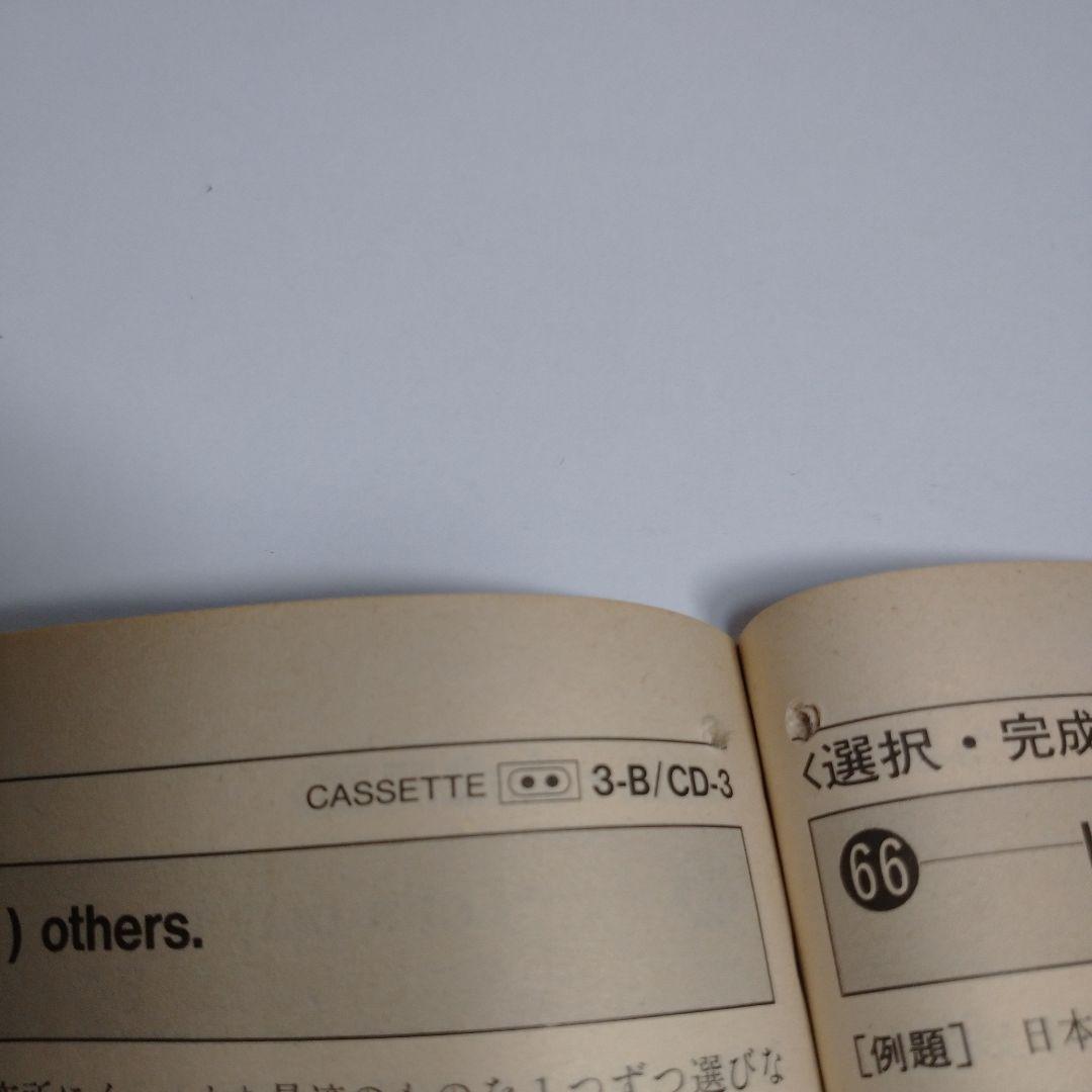 「御園の入試頻出‘’口語表現パターン360‘’テキスト