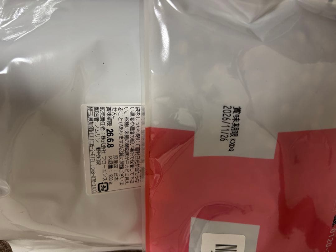 値下！わんプレートごはん900gx2 みんなのごはん500g x 4