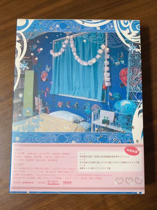 恋なんて贅沢が私に落ちてくれるのだろうか？