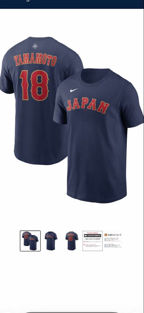 WBC 2026 侍ジャパン 山本由伸 ナンバーTシャツ M 公式 新品未開封