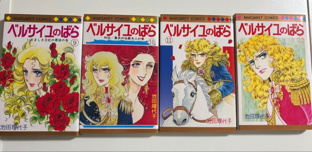 ベルサイユのばら 全14巻セット