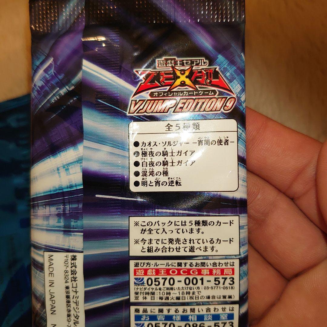 贅*ア様 遊戯王未開封パックまとめ　昔のゲーム攻略本