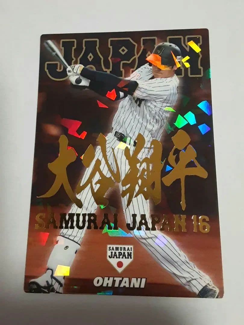 大谷翔平　2017カルビープロ野球チップス侍4枚セット金箔名前入り