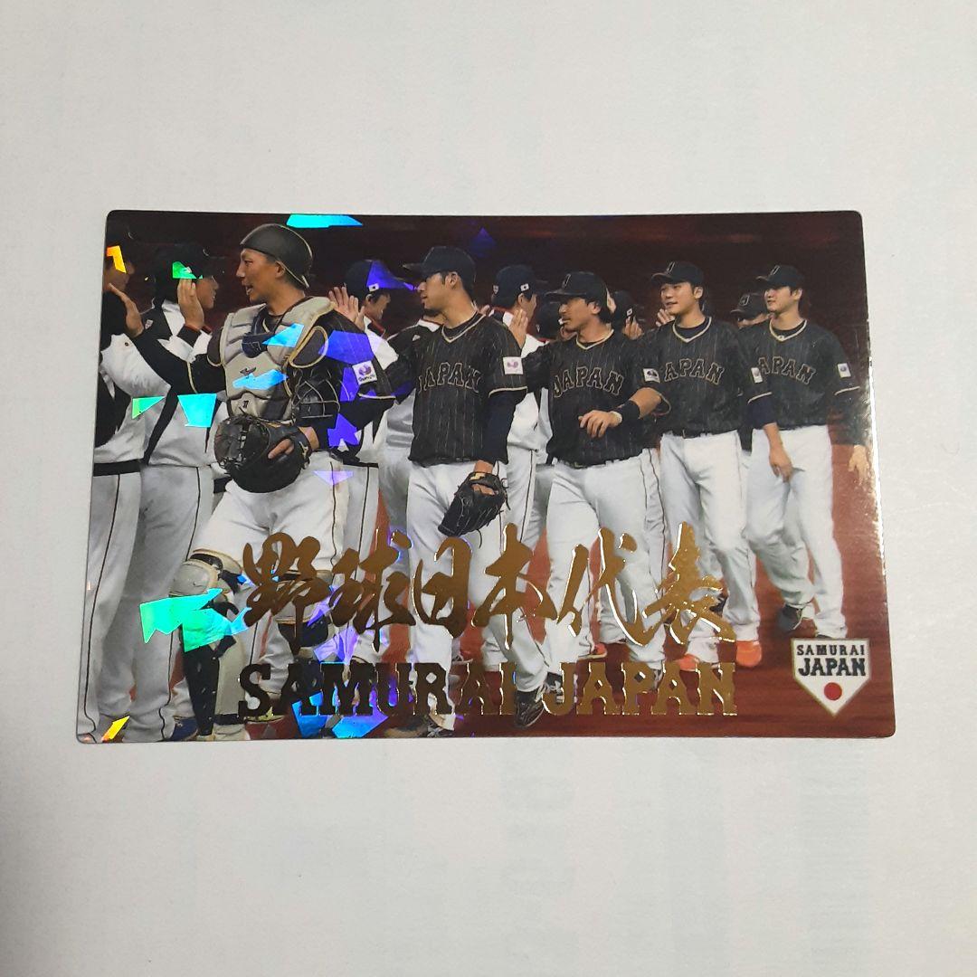 大谷翔平　2017カルビープロ野球チップス侍4枚セット金箔名前入り
