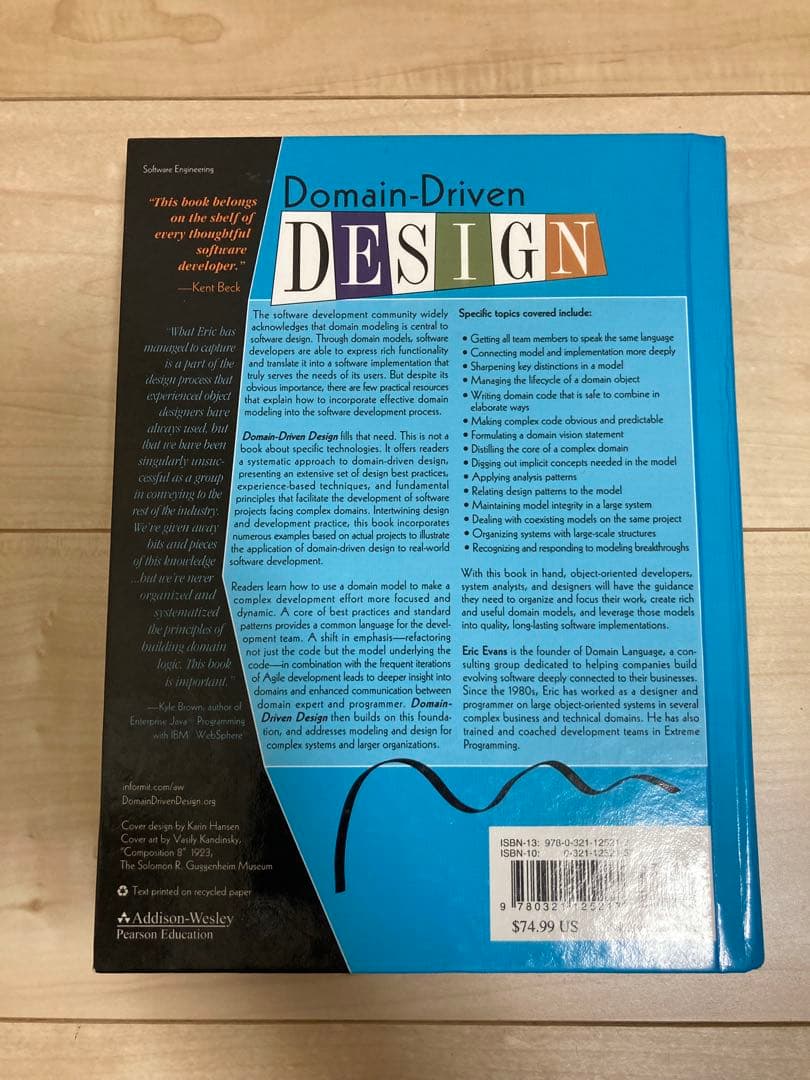 Domain-Driven Design: Eric Evans著