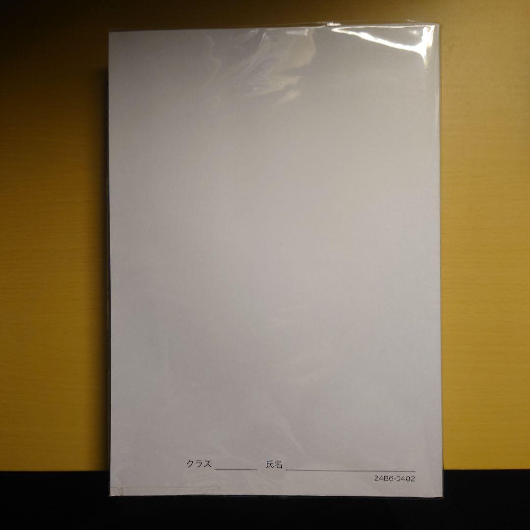 鉄緑会 高3理系数学 入試数学問題集 第1部・第2部セット
