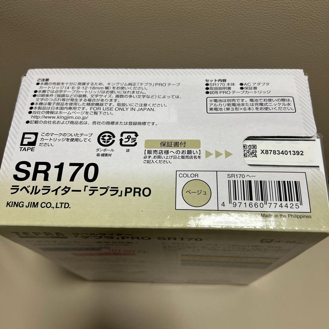【新品、未使用】テプラSR170