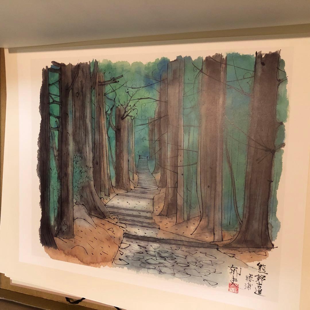 額装版　平山郁夫　日本の道を描く　精選画集