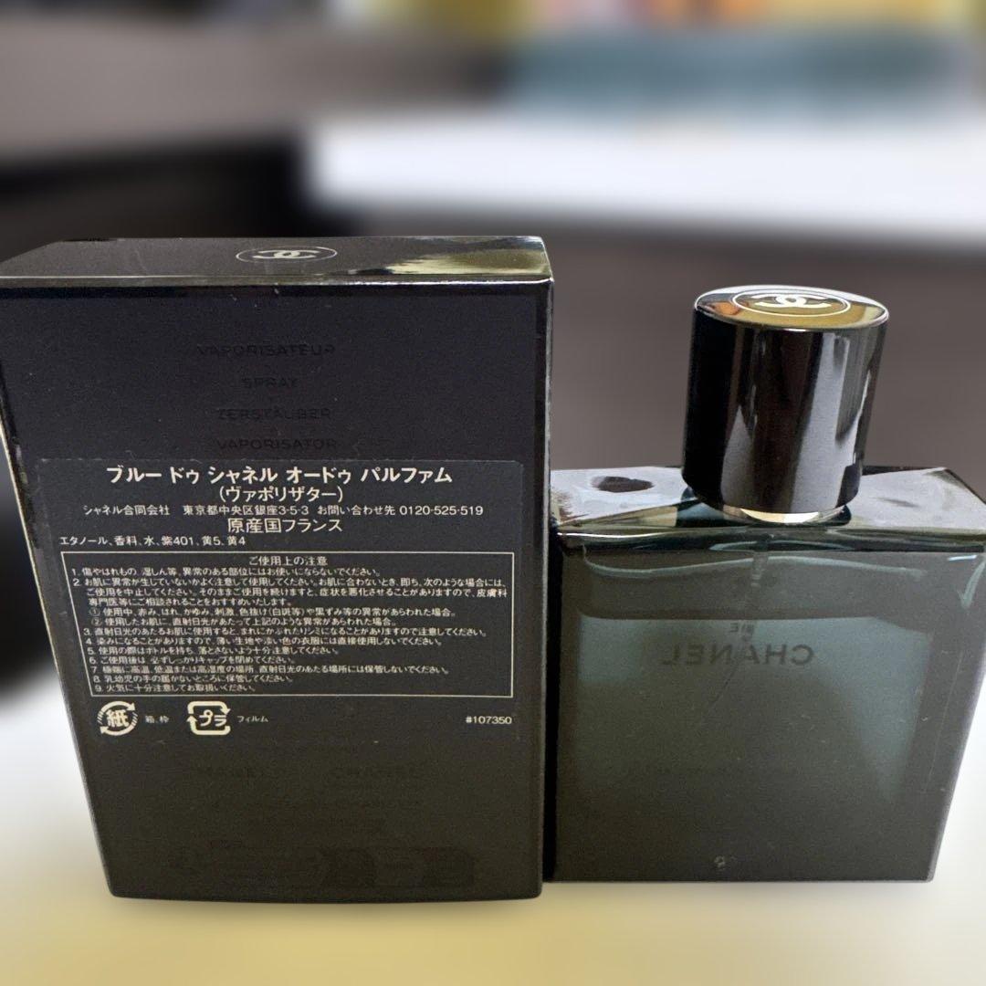BLEU DE CHANEL Eau de Parfum 50ml ブルー