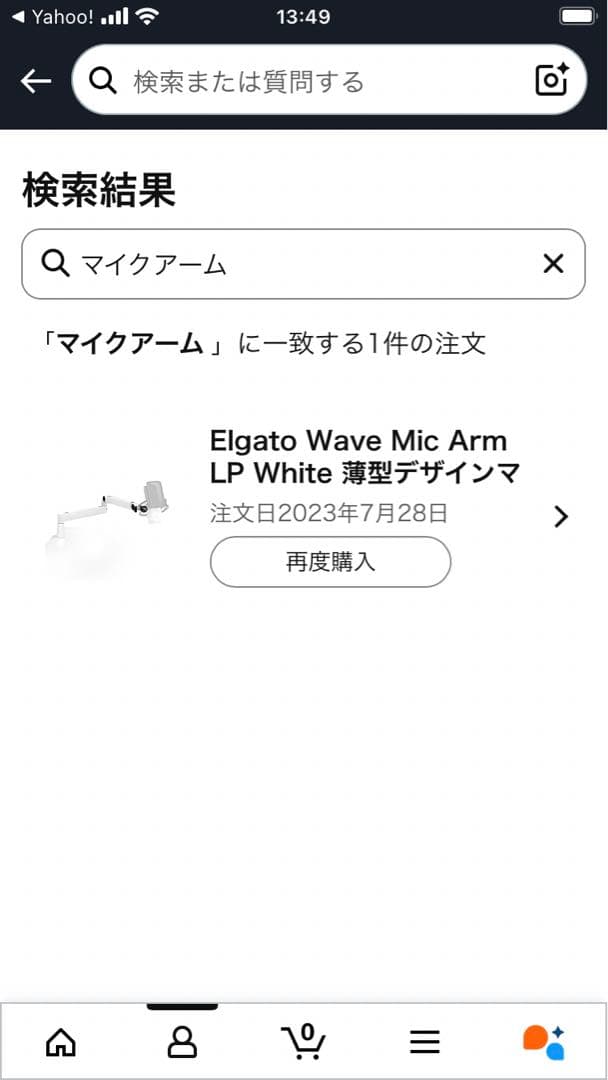 配信機器・PA機器・レコーディング機器 Elgato Wave Mic Arm LP White
