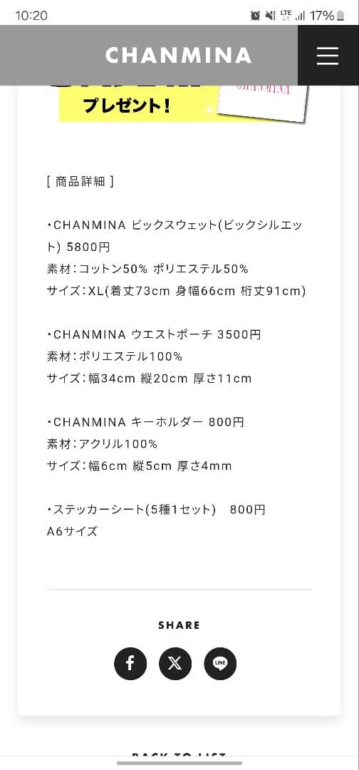 ちゃんみな グッズ スウェット