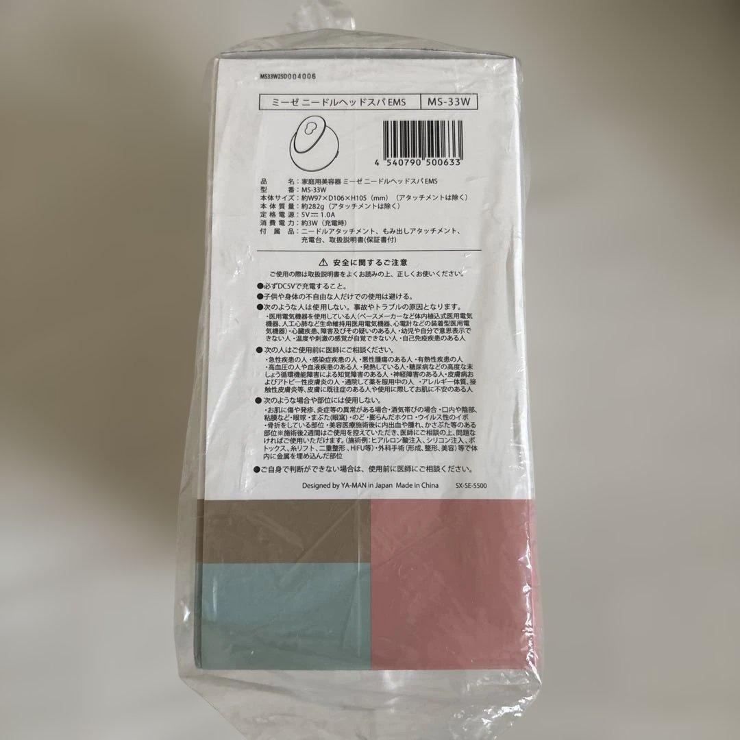 新品未開封 ヤーマン ヘッドスパ ミーゼ ニードルヘッドスパEMS電動頭皮ブラシ