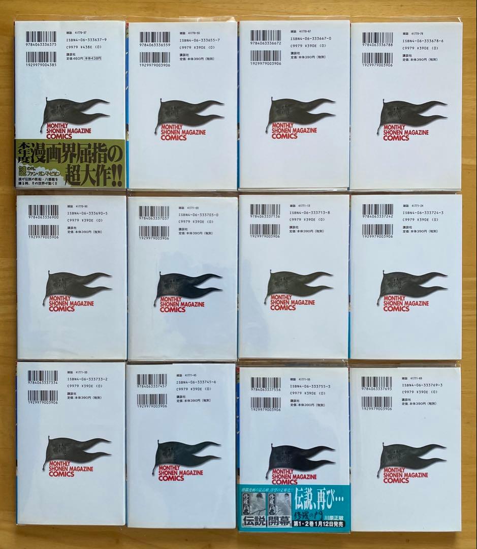 海皇紀　全巻