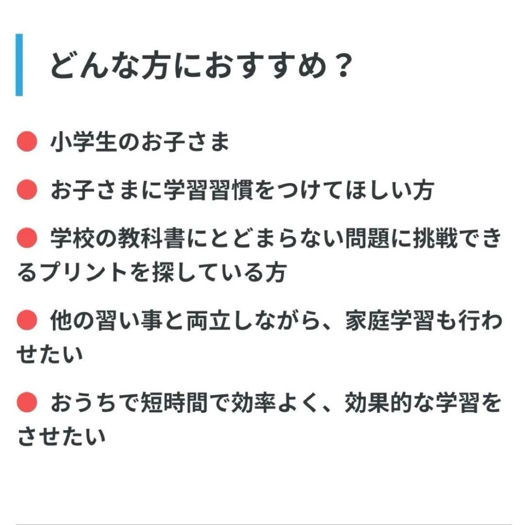七田式小学生プリント 【右脳 】 右脳Ⅰ 基礎学力アップドリル しちだ式問題集