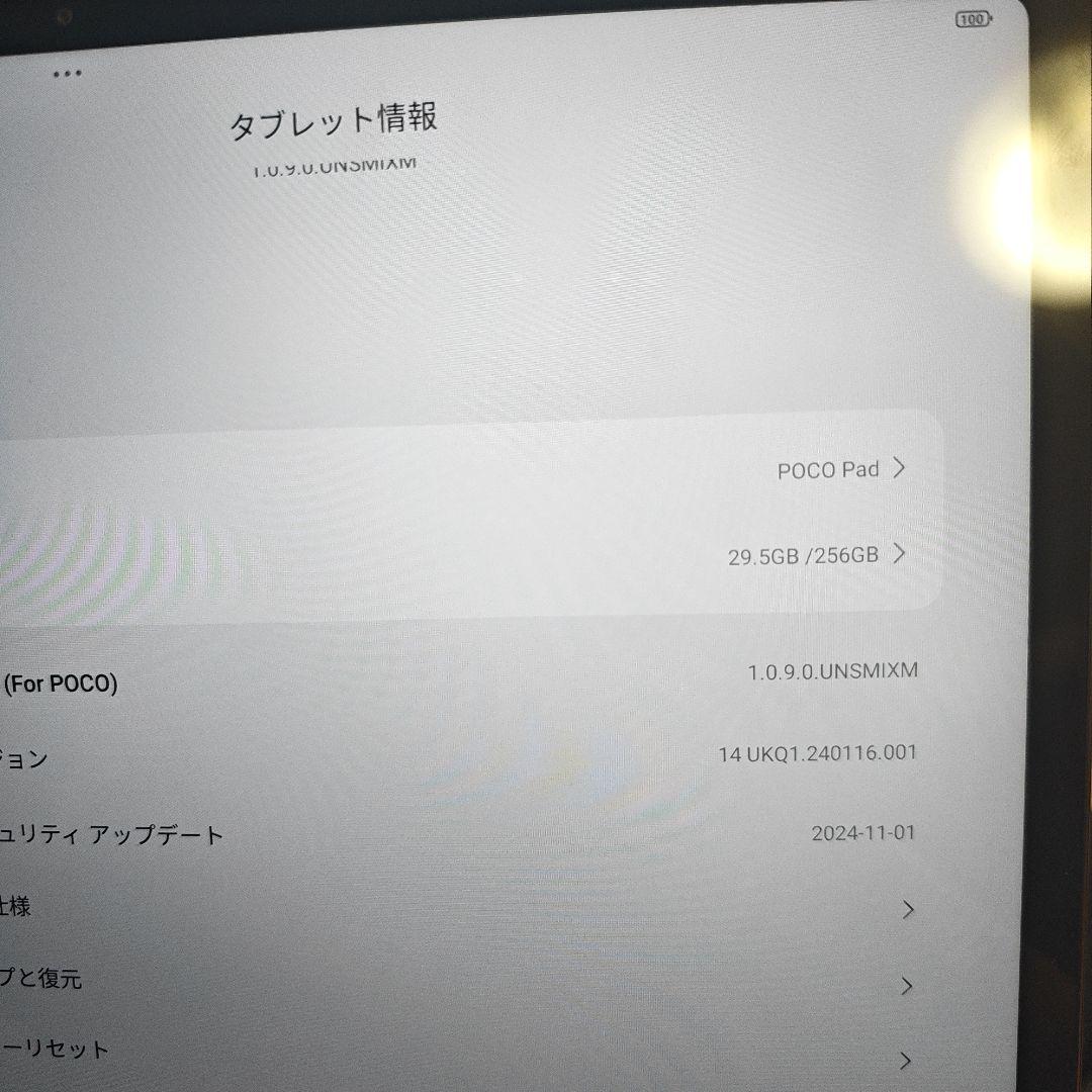 【グローバル版】Xiaomi POCO Pad Blue 256GB Wi-Fi