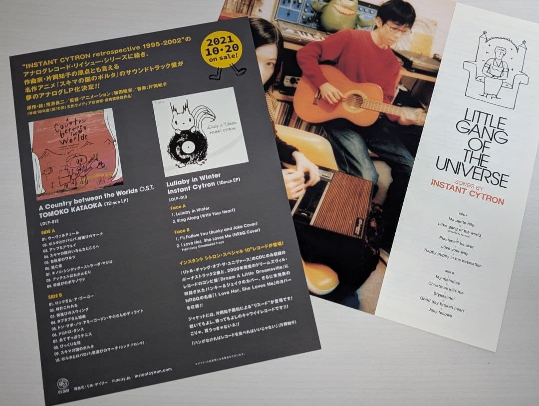 【極美品】Little Gang of ... Instant Cytron