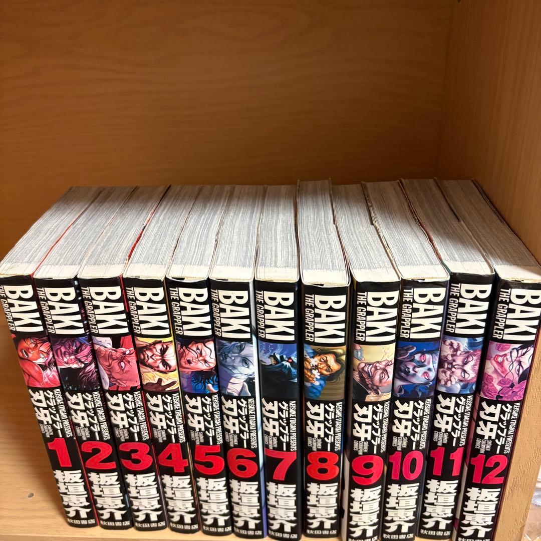 グラップラー刃牙　全巻セット　1〜24巻