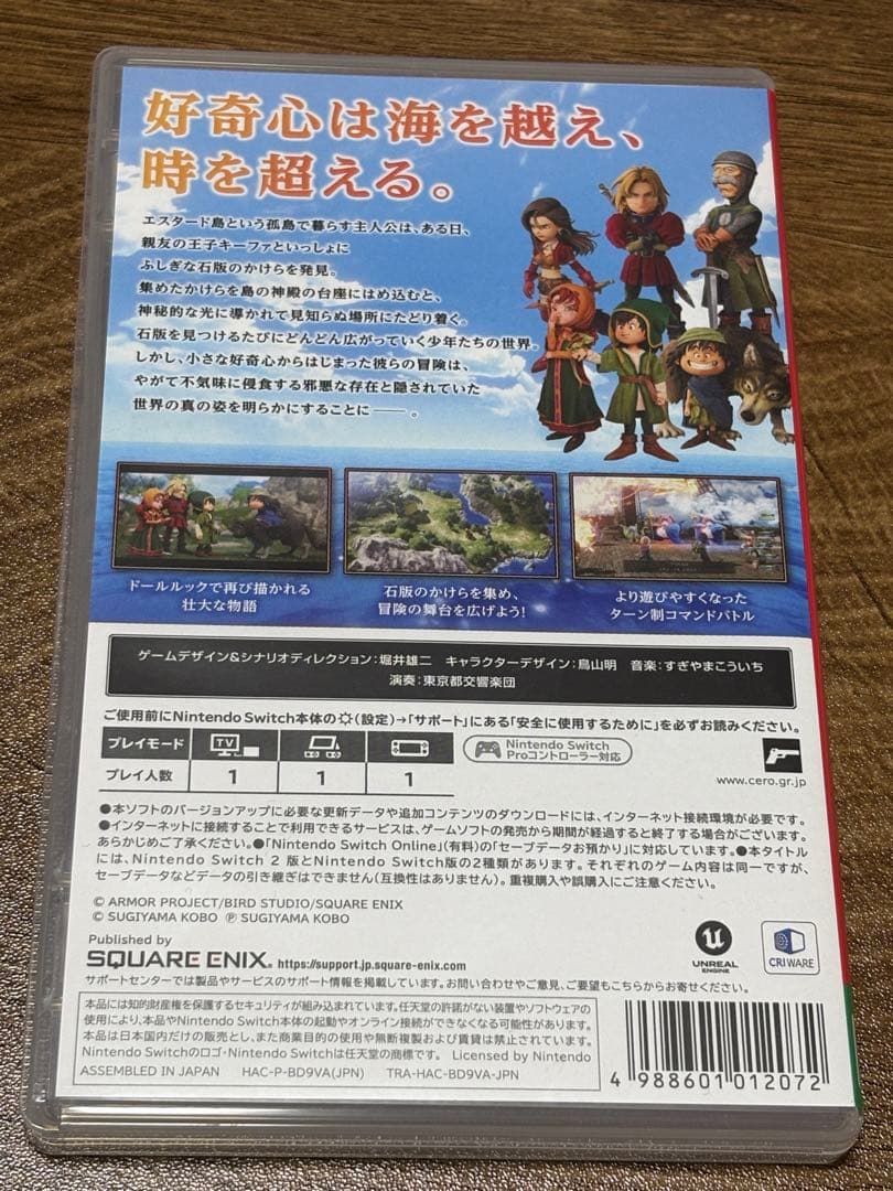 早期購入特典付き　Switch ドラゴンクエスト7 Reimagined 中古